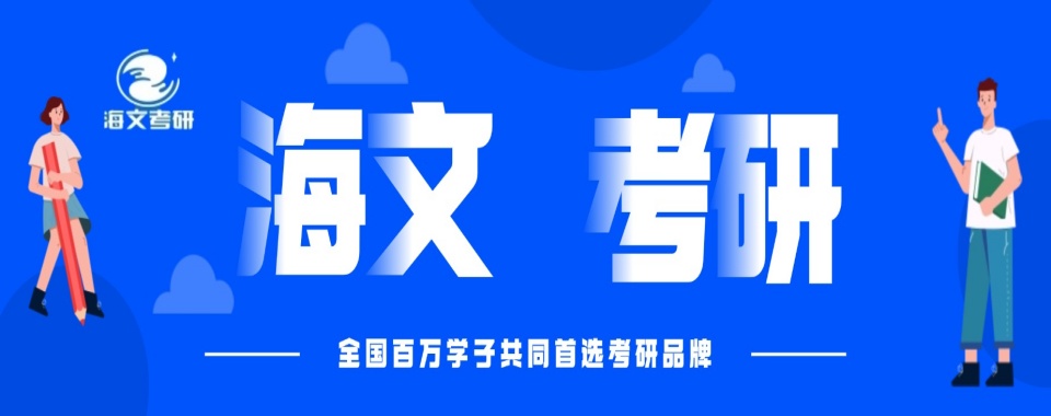 2025安徽五大全日制考研集训营培训机构名单一览表